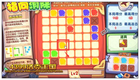 洛克王國指向消除 開心消消樂