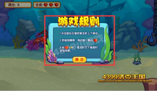 洛克王國勇闖險域活動規則