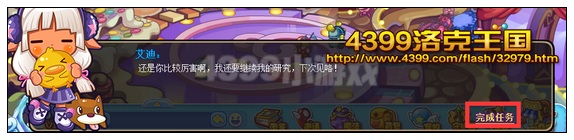 洛克王國麥斯威爾的委托