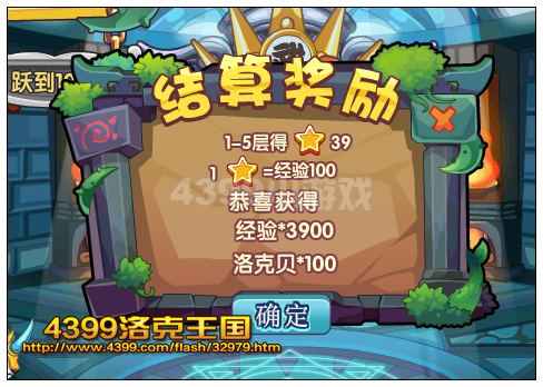 洛克王國失落之塔獎勵結算