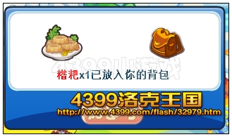 洛克王國糌粑