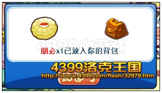洛克王國朋必