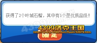 洛克王國水果