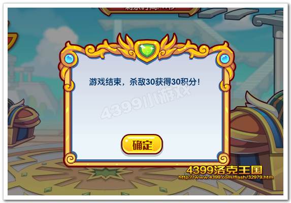 不死之戰游戲積分