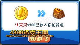 洛克貝