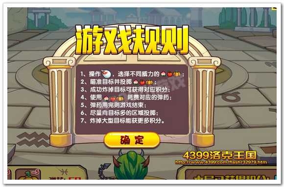 游戲規(guī)則