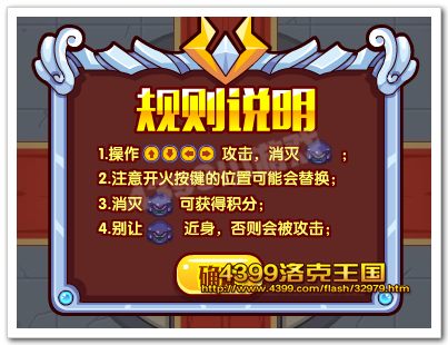 洛克王國頑強(qiáng)的天馬游戲規(guī)則