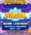 洛克王國(guó)合體崛起寵物預(yù)測(cè)