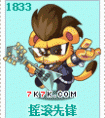 洛克王國(guó)搖滾先鋒免費(fèi)獲取攻略