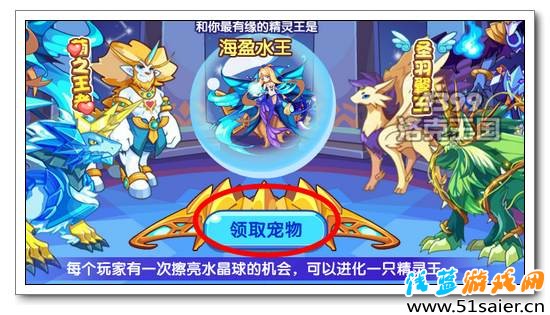 洛克王國王者歸來