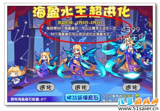 洛克王國王者歸來 免費(fèi)領(lǐng)取精靈王寶寶