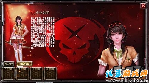 全民槍戰少女殺手