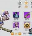 崩壞學園2幻海密室瘋狂模式用什么裝備