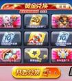 天天酷跑黃金獎池獎品怎么樣 性價比高嗎