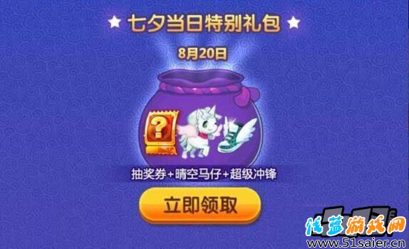 8月20日七夕情人節(jié)禮包內(nèi)容