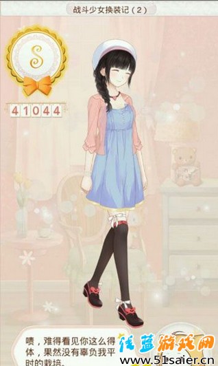 1062戰斗少女換裝記2