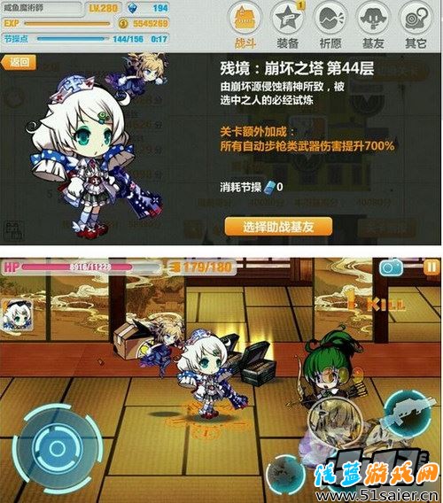 崩壞學園2游戲截圖