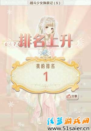 暖暖環(huán)游世界異次園戰(zhàn)斗少女換裝記5s搭配方案2