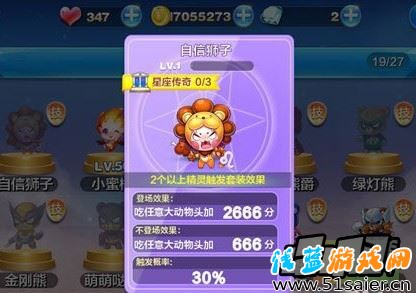 天天酷跑自信獅子