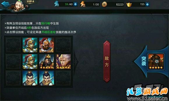 亂斗西游游戲截圖
