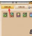 夢幻西游手游商會擺攤怎么定價
