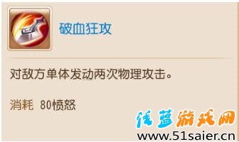 夢幻西游大唐特技破血狂攻