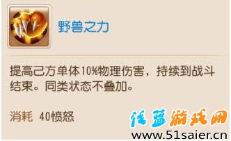 夢幻西游大唐特技野獸之力