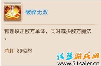 夢幻西游大唐特技破碎無雙