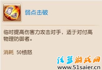 夢幻西游大唐特技弱點擊破
