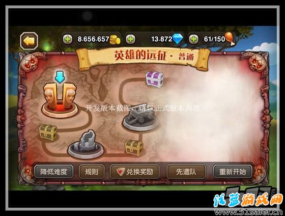 刀塔傳奇新版本遠征
