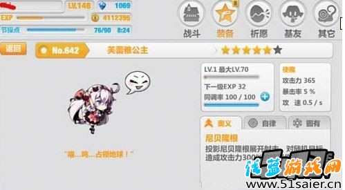 芙蕾雅公主