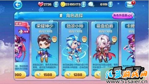 天天酷跑勁涼小帥