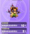 天天酷跑章魚熊和樂天射手對比分析