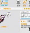 崩壞學園2芙蕾雅公主使魔怎么樣