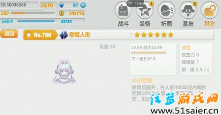 崩壞學園2歌姬人形怎么樣