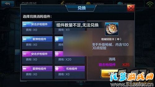 全民突擊游戲截圖