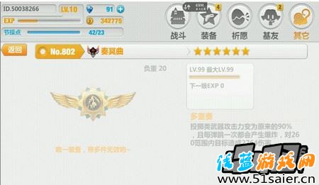崩壞學園2奏冥曲怎么樣