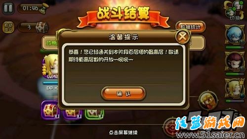 夢幻神域百層塔第30層