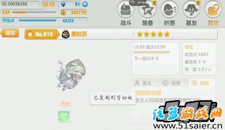 崩壞學(xué)園2美杜莎