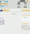 崩壞學園22.4版新套裝裝備屬性有哪些