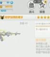 崩壞學園22.4版新增七星裝備屬性怎么樣