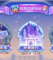 天天酷跑會員挑戰(zhàn)是什么 什么時候開始