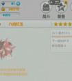 崩壞學(xué)園22.4版新使魔技能屬性怎么樣