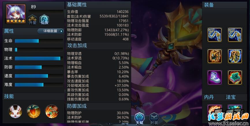 亂斗西游玉兔精