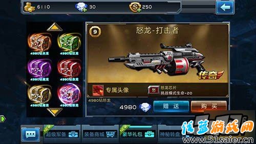 全民槍戰(zhàn)怒龍