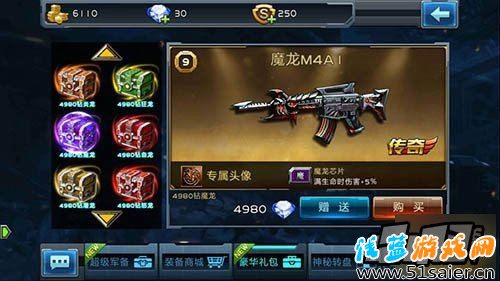 全民槍戰(zhàn)魔龍