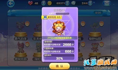 天天酷跑自信獅子
