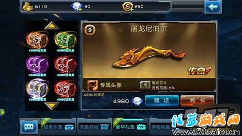 全民槍戰(zhàn)屠龍