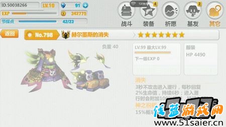 崩壞學(xué)園2七星赫爾墨斯的消失