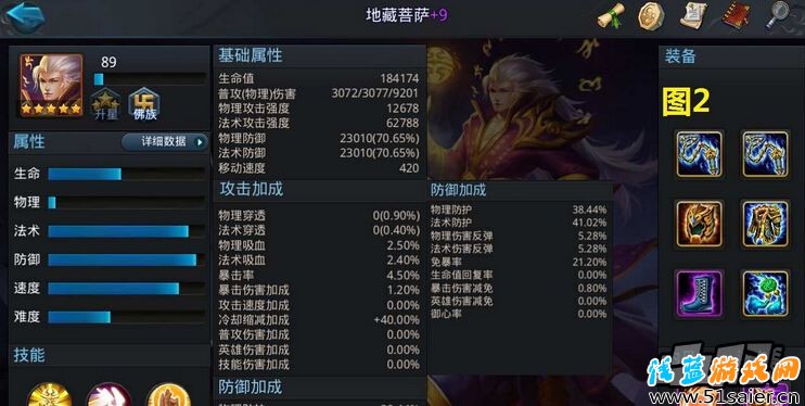 亂斗西游2地藏菩薩鉆石榜裝備搭配推薦